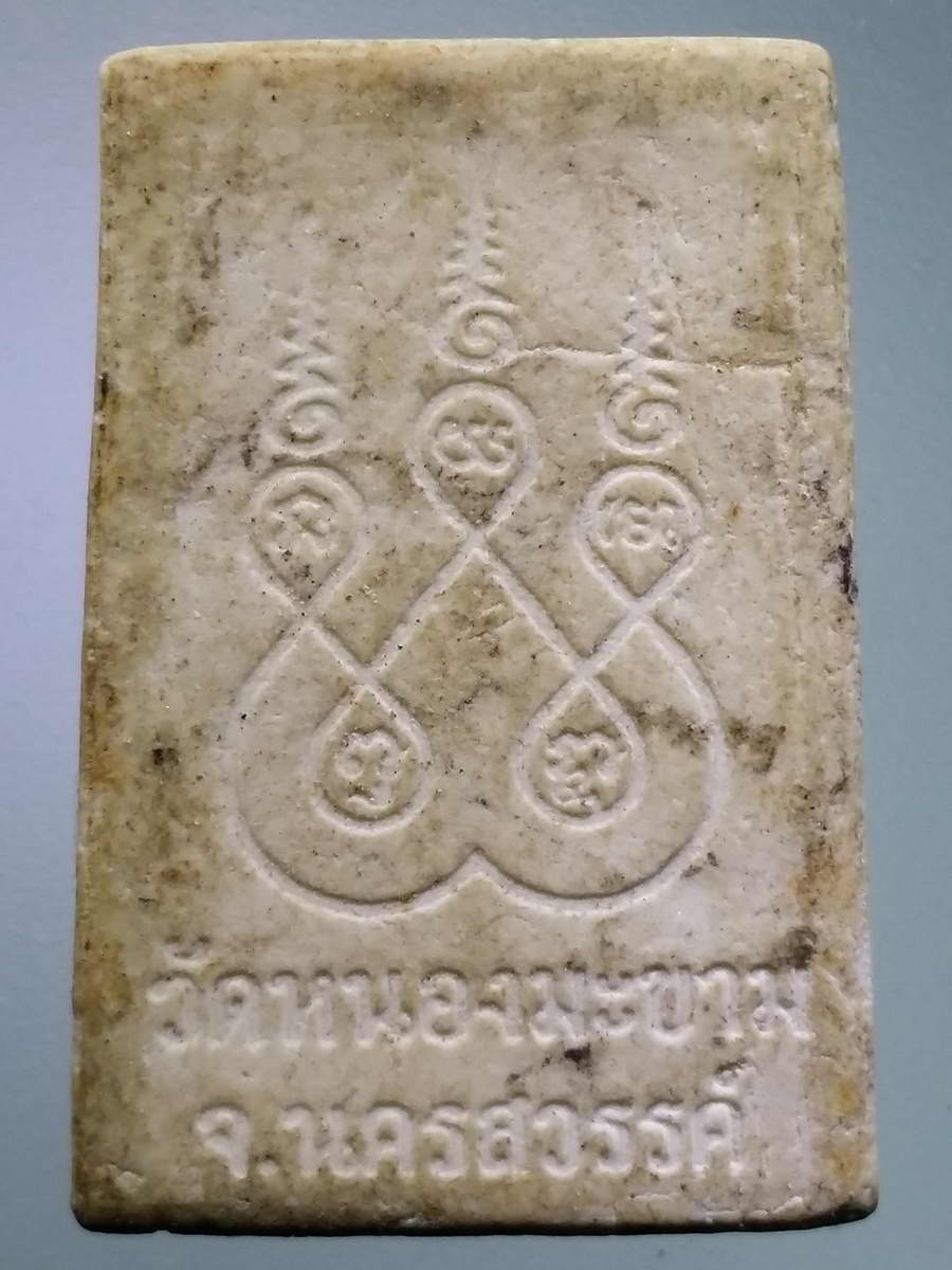 รหัสสินค้า พระสมเด็จ วัดต่างๆ 970 พระสมเด็จเนื้อผงทาทองบรอนซ์ หลังยันต์ห้า วัดหนองมะขาม จังหวัดนครสวรรค์