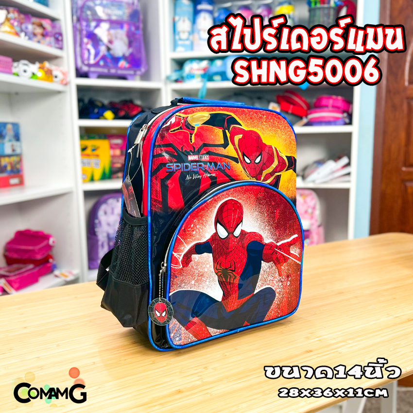 กระเป๋าเป้สไปรเดอร์แมน กระเป๋านักเรียน สะพายหลัง Spider man สินค้าพร้อมส่ง