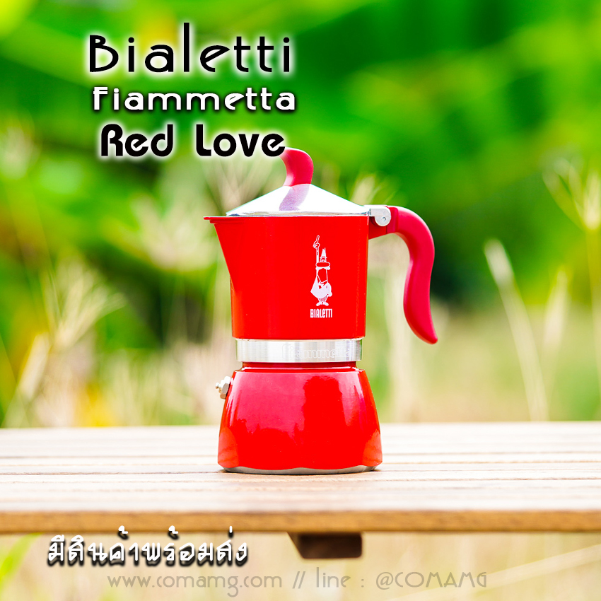 Bialetti หม้อต้มกาแฟ Moka Pot รุ่น Fiammetta ขนาด3Cup ของแท้100% มีสินค้าพร้อมส่ง