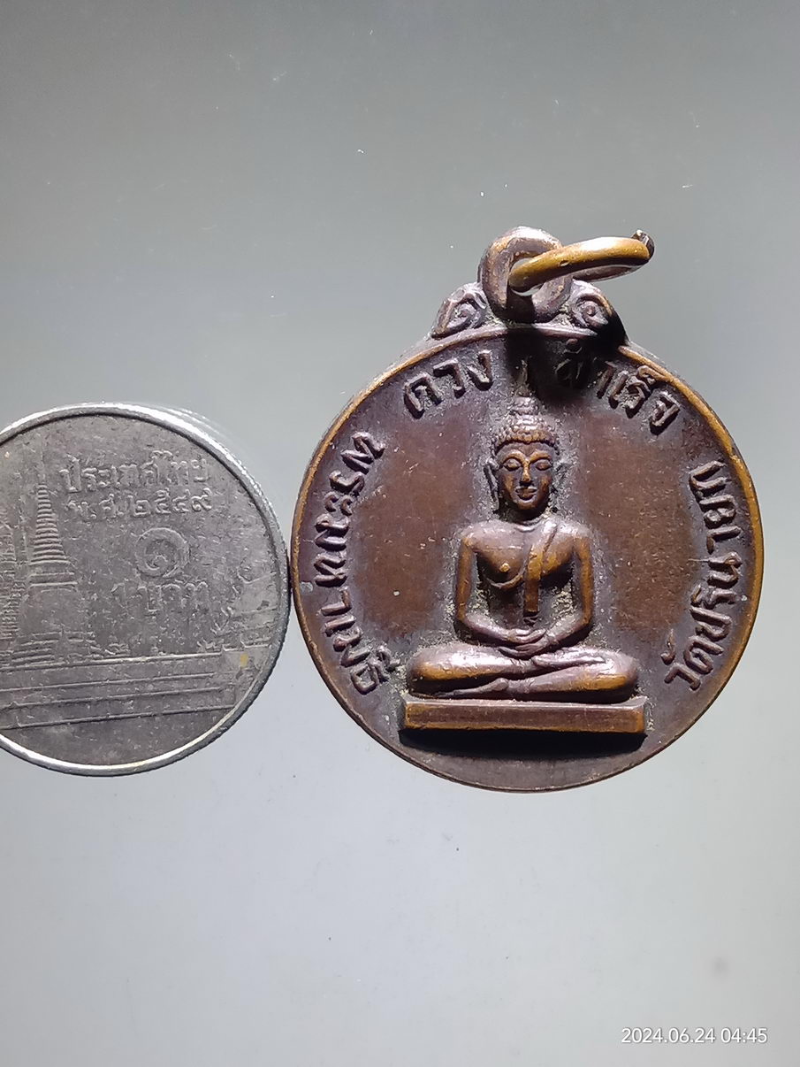 รหัสสินค้า เหรียญพระพุทธ 067 เหรียญดวงสำเร็จ พระมหาเมธี วัดปรินายก