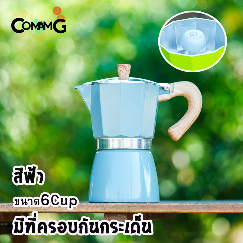 หม้อต้มกาแฟ Moka Pot กาต้มกาแฟสดพกพา รุ่นหูจับลายไม้ มีให้เลือกหลายสี