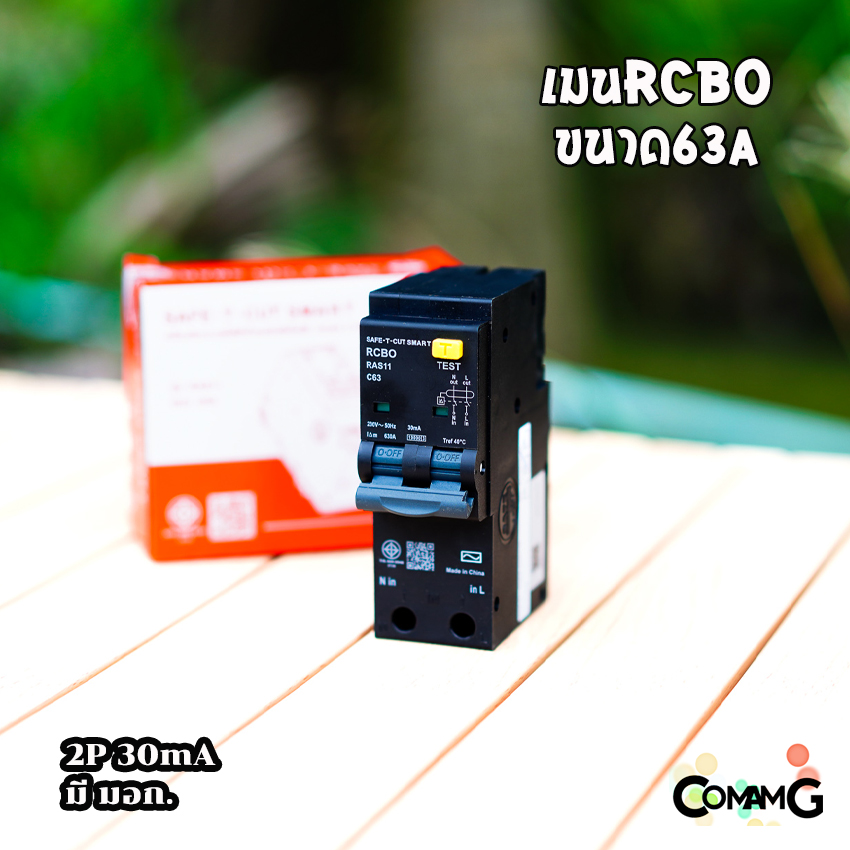 เบรกเกอร์กันดูดRCBO แบบ2P PlugOn ยี่ห้อSafe T Cut มีมอก. สีดำ เมนกันดูด เซฟทีคัท