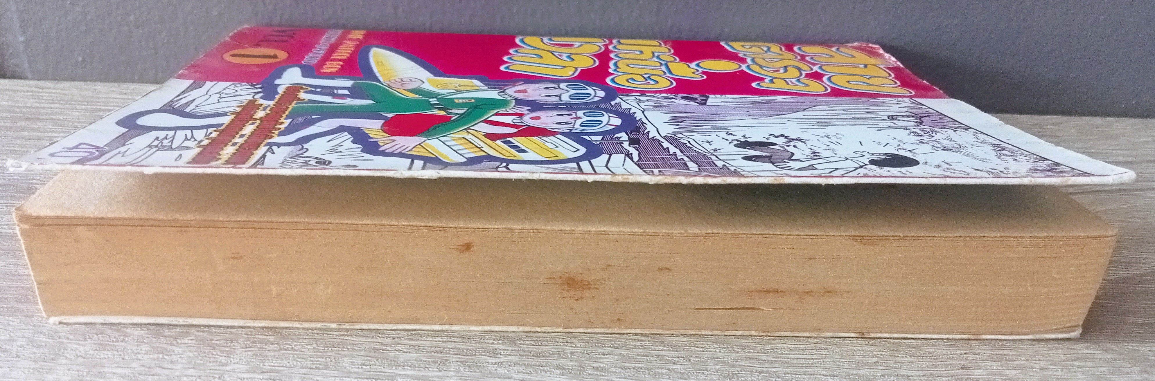 สายตรวจเหนือเวลา เล่ม 1