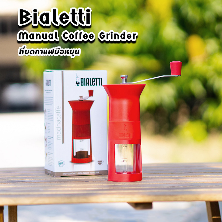 Bialetti เครื่องบดกาแฟมือหมุน Coffee Grinder สินค้าใหม่ มี2สีให้เลือก ของแท้100%