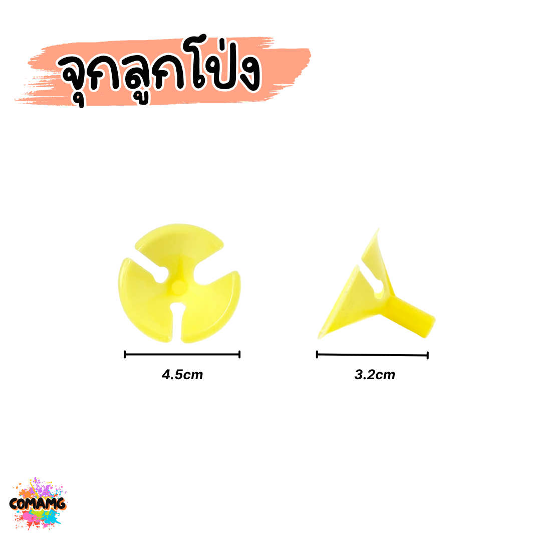 ก้านลูกโป่ง จุกใส่ก้านลูกโป่ง สีเหลือง สีใส แพ็ค 100ชิ้น ส่งจากไทย พร้อมส่ง