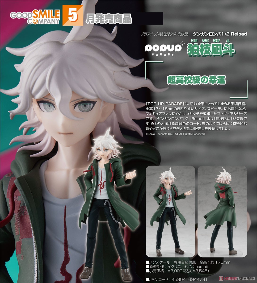 <Preorderถึง 25/2/2022>เปิดรับPreorder มัดจำ 200 บาท Pop Up Parade Nagito Komaeda (PVC Figure)