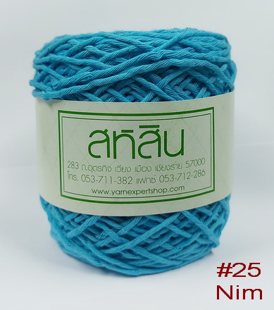 ไหมพรม ฝ้ายเชือกนิ่มสีล้วน Nim