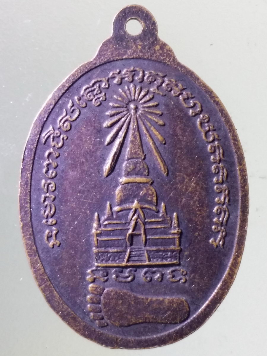 Antig Pim 151 เหรียญสมเด็จเจ้าพะโคะ หลวงพ่อทวด เหยียบน้ำทะเลจืด วัดพะโคะ จังหวัดสงขลา