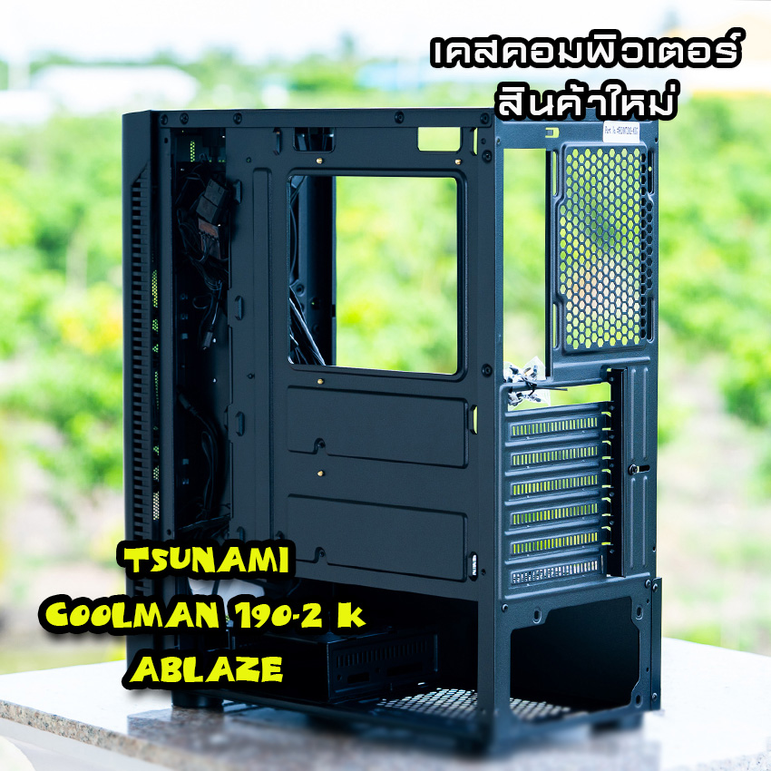 Tsunami เคสคอมพิวเตอร์ Coolman 190-2 Ablaze เคสเปล่า 🚛สินค้าใหม่🚛