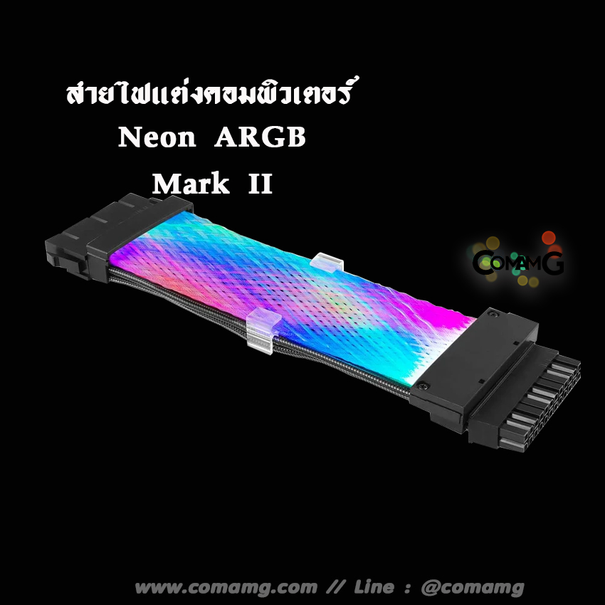 Tsunami Protector Neon รุ่น 2 สายถักคอมพิวเตอร์ มีไฟARGB สายไฟคอมพิวเตอร์