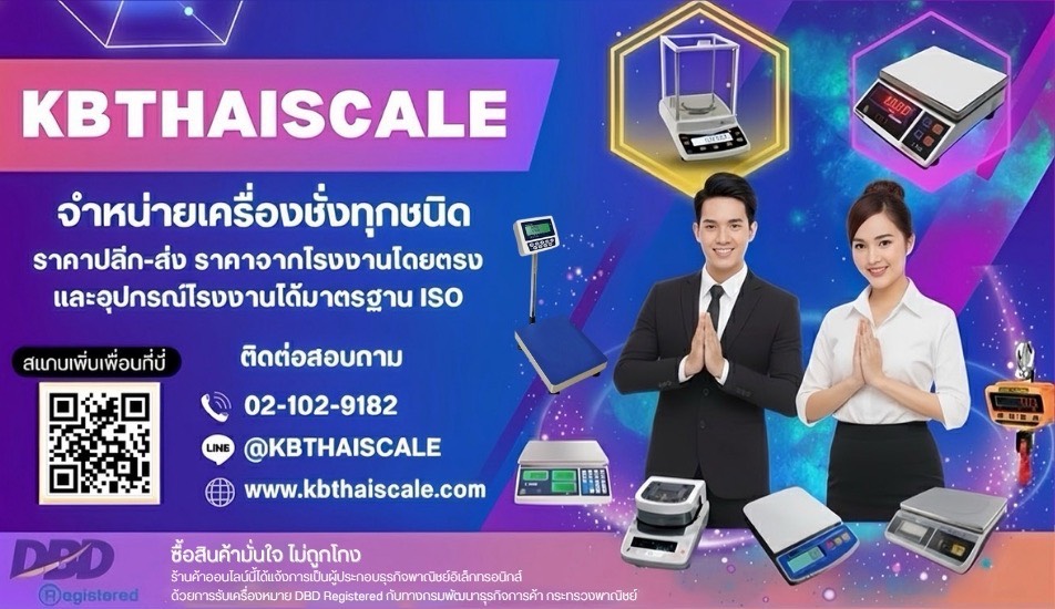 KB THAISCALE