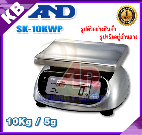 ตาชั่งดิจิตอล เครื่องชั่งดิจิตอล เครื่องชั่งกันน้ำ 10kg ความละเอียด5g AND SK-10KWP ขนาดจานชั่ง 23.2x19.2cm. ( MADE IN JAPAN )