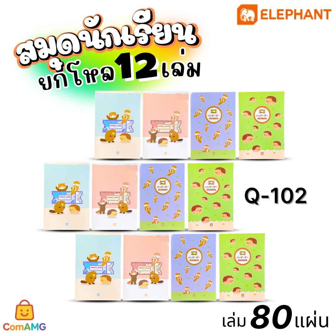 Elephant สมุดนักเรียน 80แผ่น สมุดบันทึก 60G80S (ยกโหล12เล่ม) ออกบิลได้ พร้อมส่ง