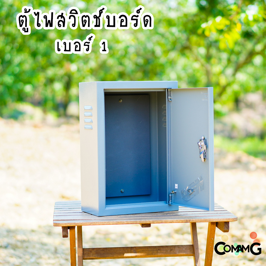 ตู้เหล็ก ตู้ไฟสวิตช์บอร์ด เหล็กหน้าเรียบ เบอร์1 ยี่ห้อ CT Electric ขนาด 30*45*17CM