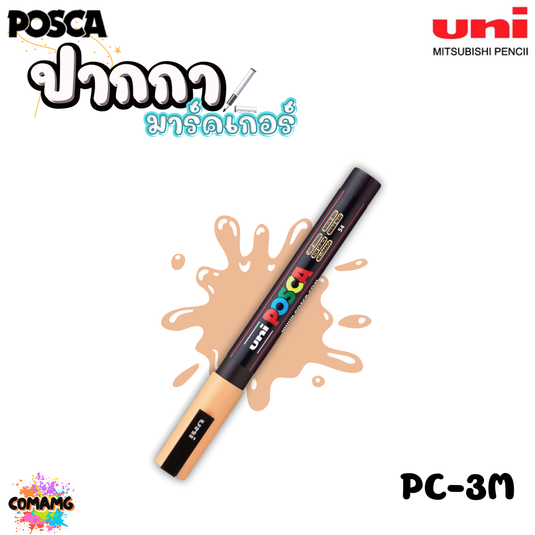 ปากกาเขียนแก้ว กระจก ไม้ เหล็ก กันน้ำ ติดถาวร ปากกามาร์คเกอร์ UNI POSCA PC-3M พร้อมส่ง ออกบิลได้