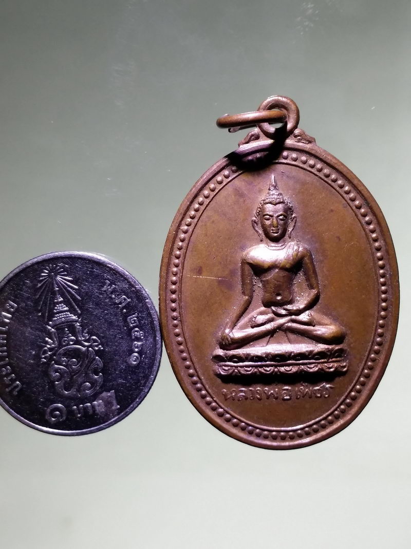 รหัสสินค้า เหรียญพระพุทธ 4260 เหรียญพระพุทธหลวงพ่อเพชร รุ่นแรก รุ่นบูรณะหลวงพ่อโต วัดวังพระธาตุ ท้าวแสนปม จังหวัดกำแพงเพชร