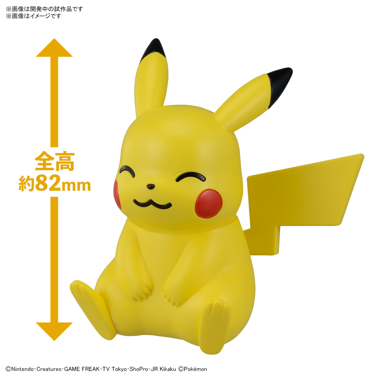 <Preorder ปิดวันที่2/7/2023 > 🔔เปิดรับPreorder ไม่ต้องมัดจำ Pokemon Plastic Model Collection Quick!! 16 Pikachu (sitting pose)