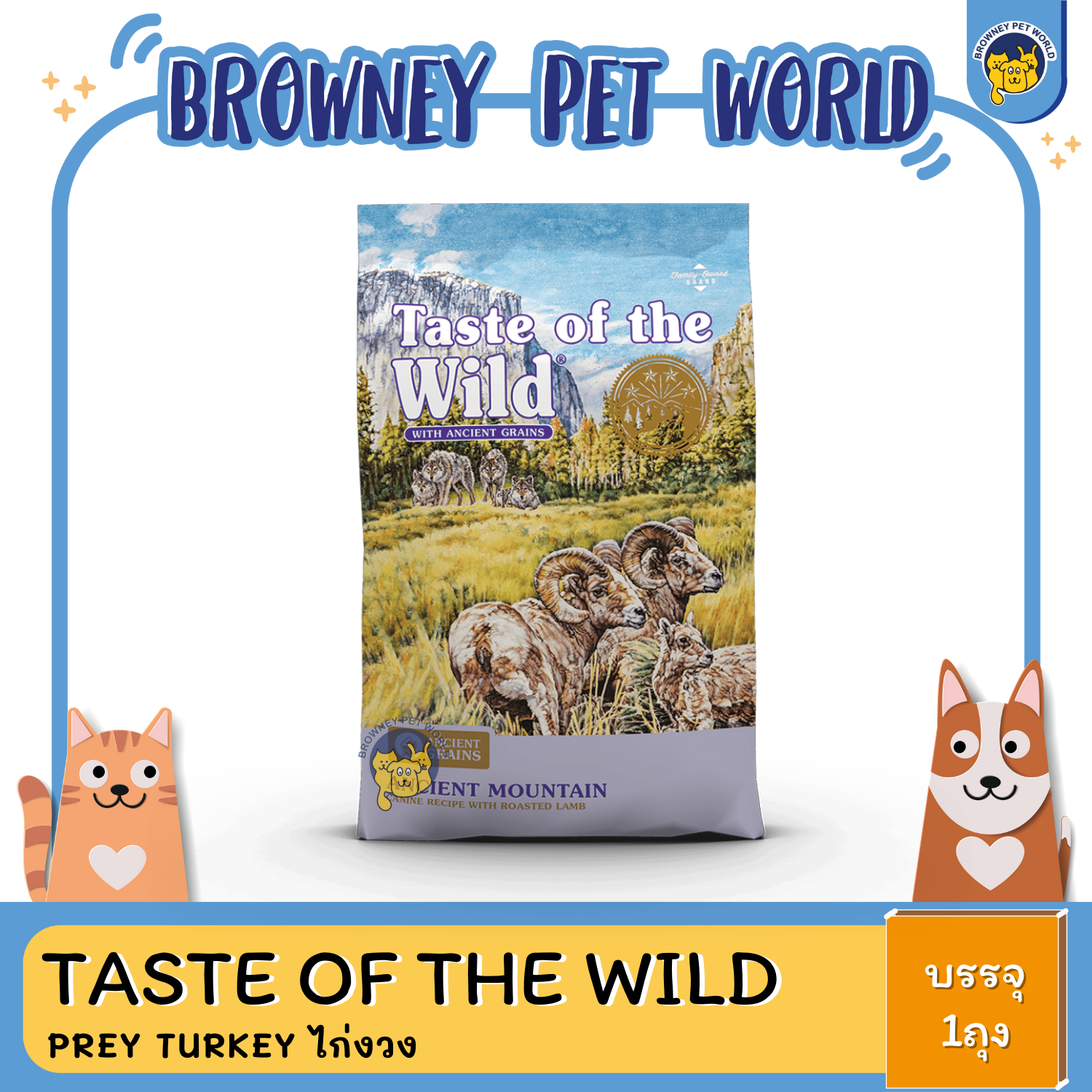 Taste of the Wild Prey เทสต์ ออฟ เดอะ ไวลด์ อาหารแมวสูตรไก่งวง
