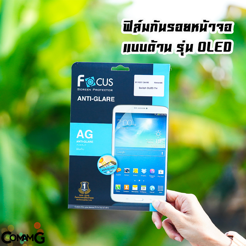 ฟิล์มNintendo Switch กันรอยหน้าจอ แบบใสและแบบด้าน ยี่ห้อFocus Nintendo Switch 6.2นิ้ว และOLED