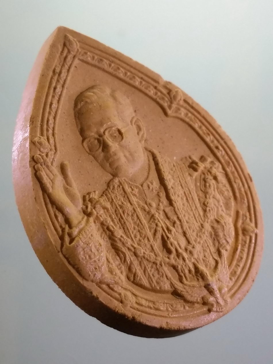 รหัสสินค้า พระมีกล่อง 4014 พระบรมฉายาลักษณ์ รัชกาลที่ 9 เนื้อผง ผสมมวลสารมงคล เรารักพระเจ้าอยู่หัว ซองบรรจุของเดิม สภาพสวยครับ