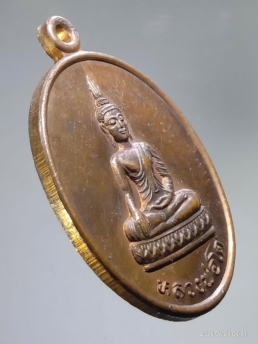 รหัสสินค้า เหรียญพระพุทธ 060 เหรียญหลวงพ่อโต วัดกรับพวงเหนือ อำเภอพรหมพิราม จังหวัดพิษณุโลก สร้างปี 2539