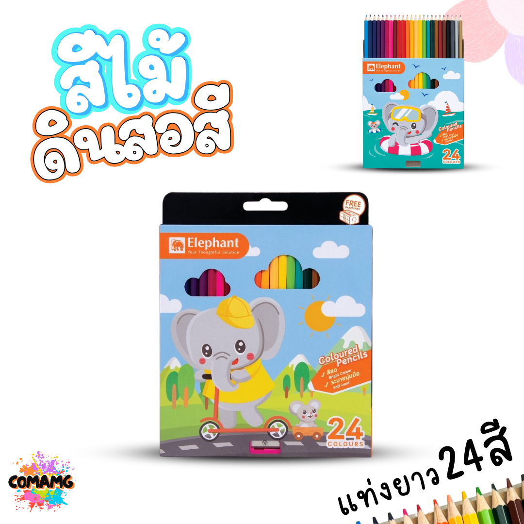 Elephant สีไม้ ดินสอสี ผลิตจากไม้ Linden คุณภาพดี สีสด เนื้อนุ่ม ระบายลื่นมือ ออกบิลได้ พร้อมส่ง