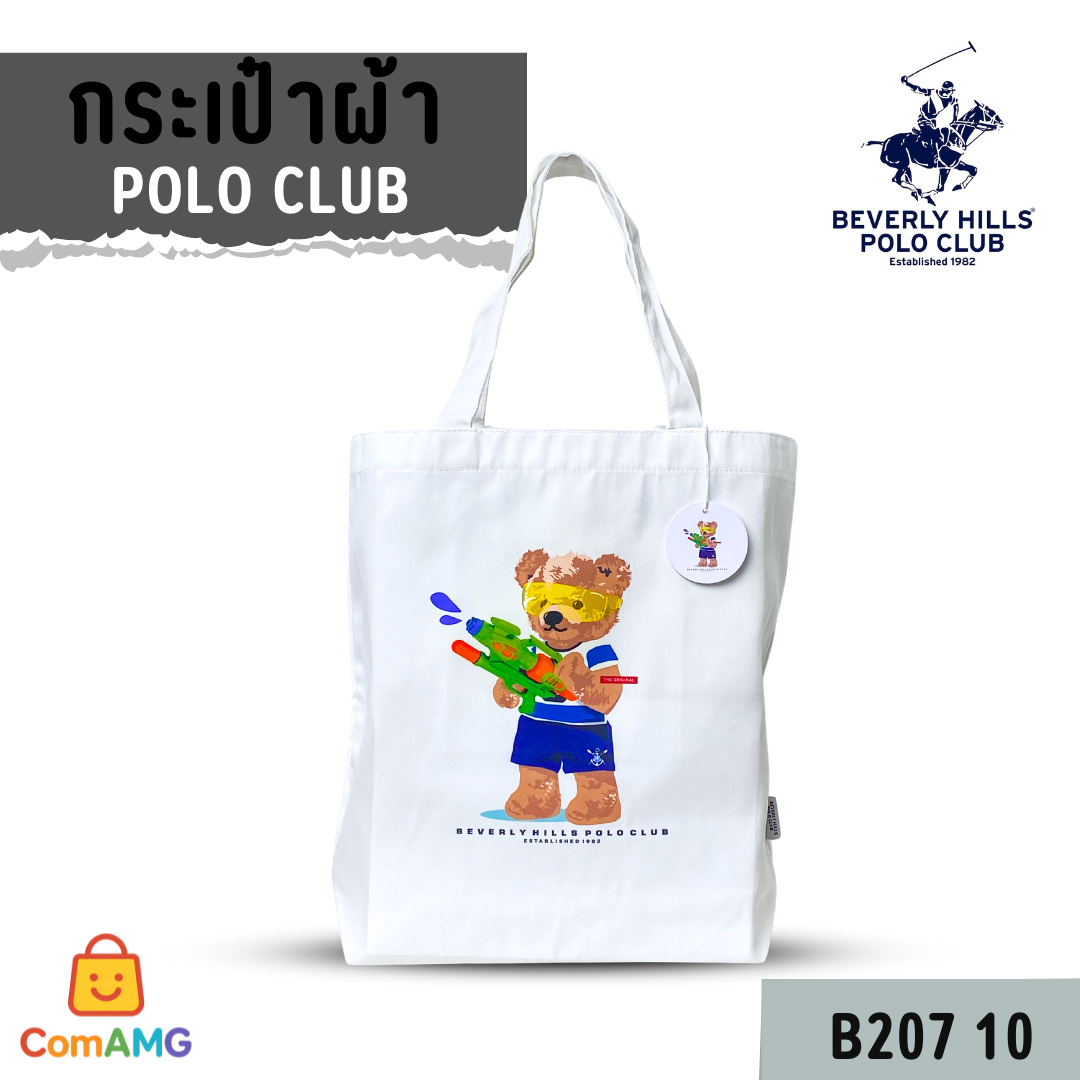 กระเป๋าผ้าหมี POLO กระเป๋าผ้าโปโล Beverly Hills Polo พร้อมส่ง