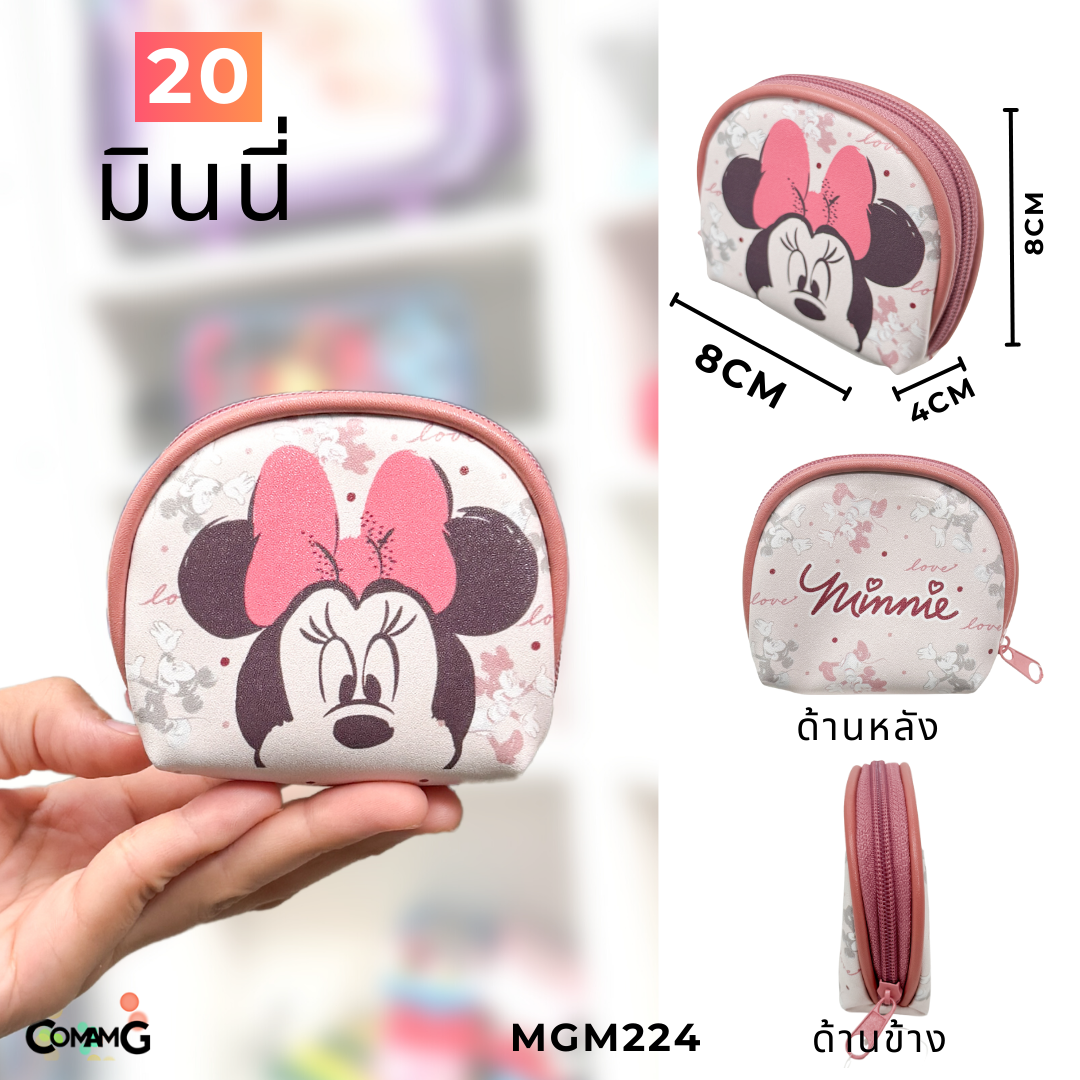 กระเป๋าใส่เหรียญ ทรงโค้งกลมน่ารัก ลายการ์ตูนลิขสิทธิ์ มีให้เลือกหลายลาย