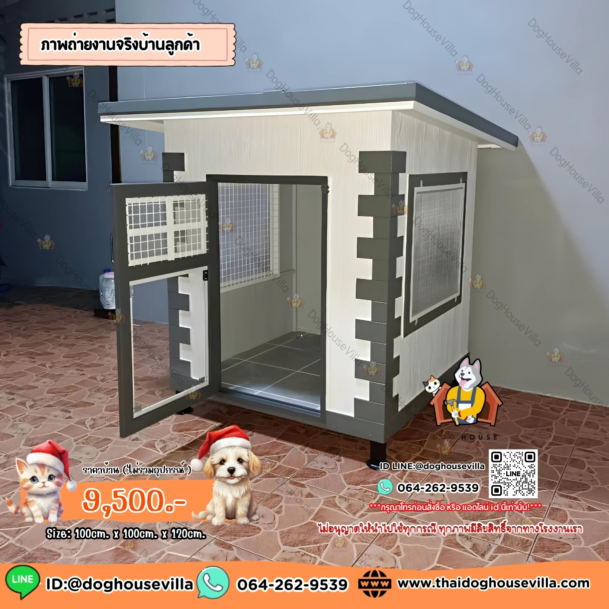 Dog Houe Villa บ้านหมา บ้านสุนัข บ้านแมว บ้านสัตว์เลี้ยง