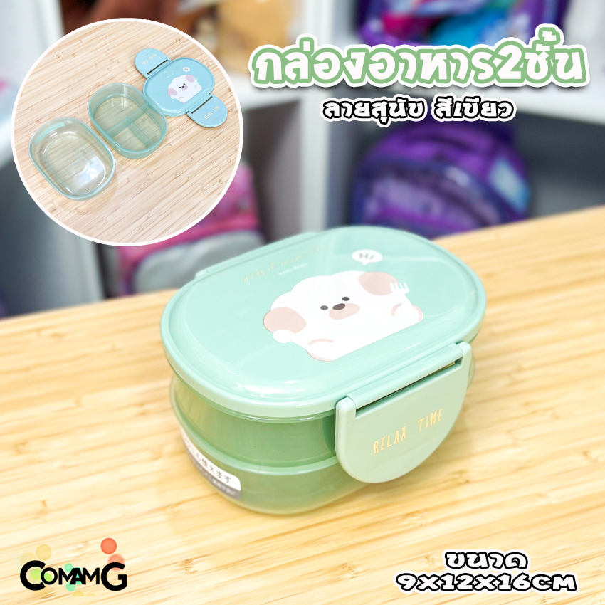 กล่องอาหาร กล่องข้าว2ชั้น ลายการ์ตูน พร้อมส่ง