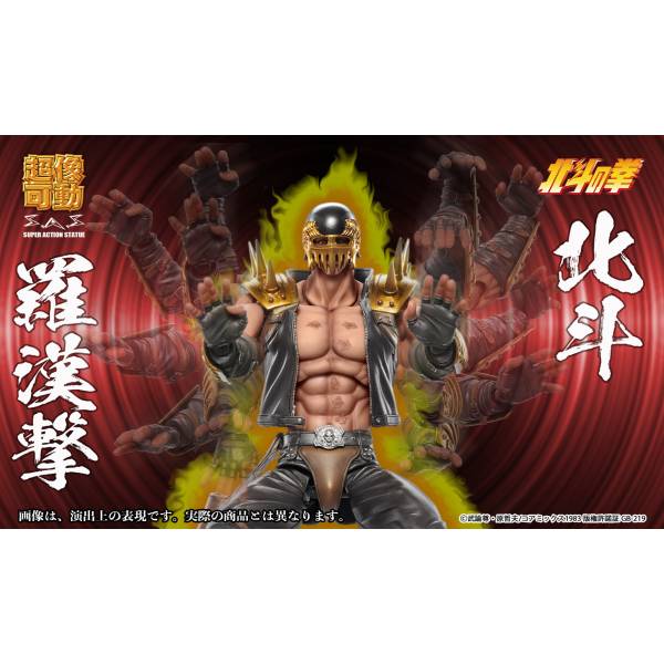 <Preorderถึง 23/5/2021> 🔔เปิดรับPreorder มัดจำ 500 บาท Action Statue Hokuto no Ken - Jagi [Medicos Entertainment]