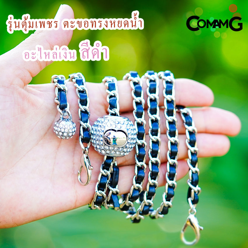 สายกระเป๋าโซ่เปีย แบบปรับความยาวได้ สอดใส้หนังpu สินค้าพร้อมส่งในไทย