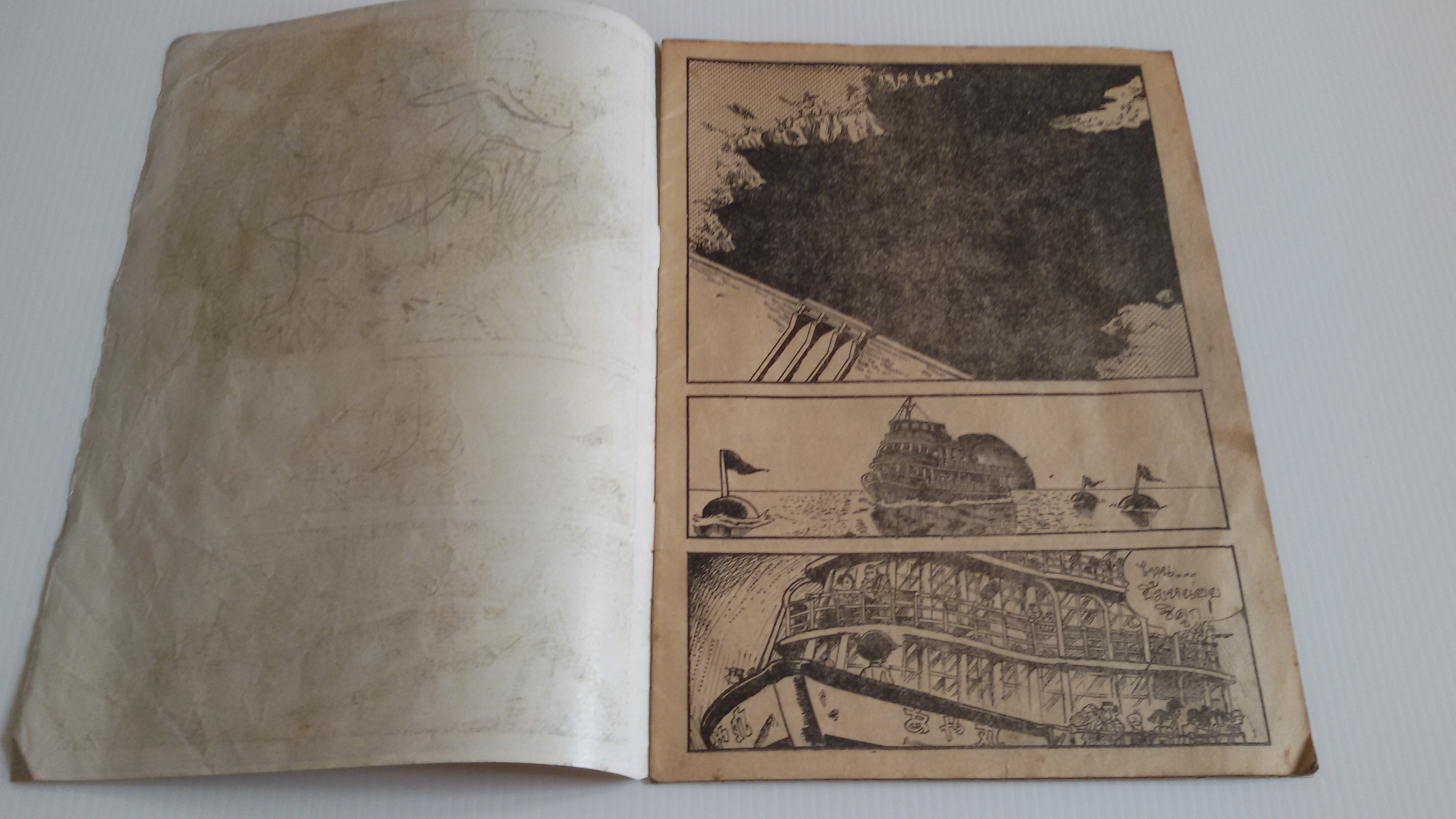 ยอดมนุษย์หมายเลข8 Eight Man