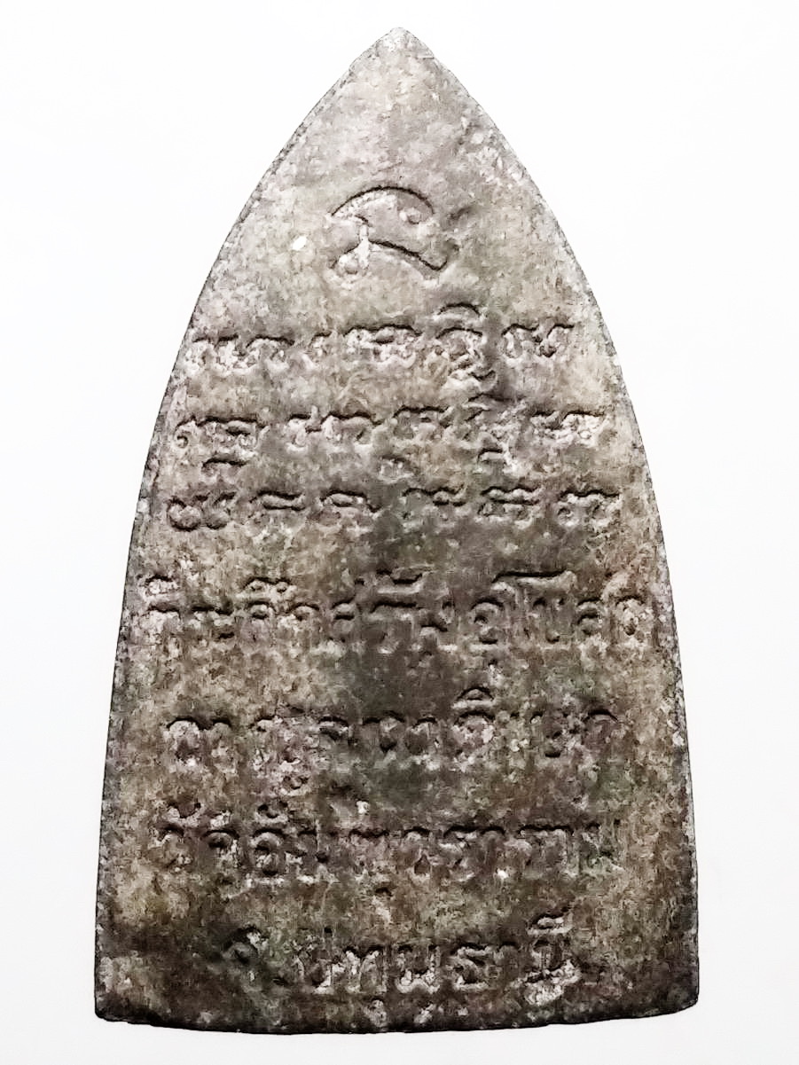 รหัสสินค้า หลวงปู่ทวด วัดต่างๆ 391 หลวงปู่ทวด เนื้อผงใบลาน ที่ระลึกสร้างอุโบสถกาญจนาภิเษก วัดอัมพุวราราม จังหวัดปทุมธานี