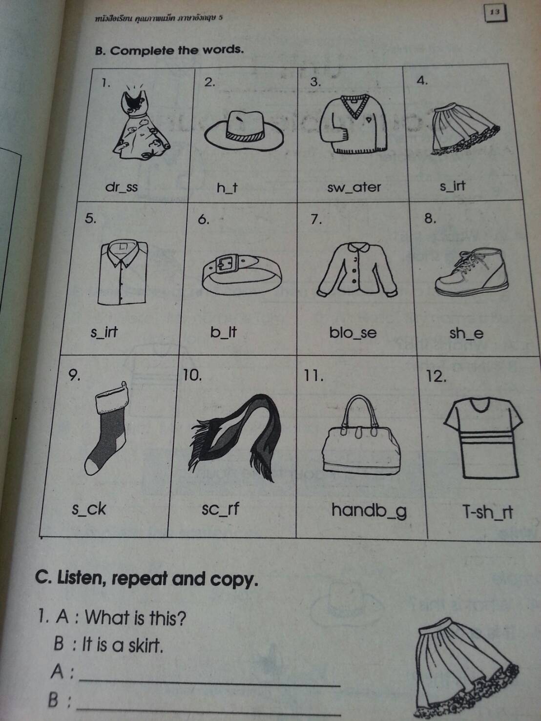 หนังสือเรียนคุณภาพแม็ค ภาษาอังกฤษชั้นป.5 โดย ผศ.วิโรจน์ พานิชกิจ