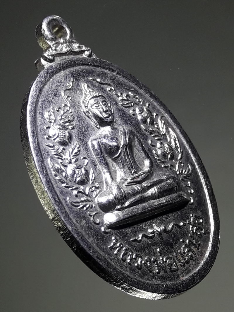 รหัสสินค้า เหรียญพระพุทธ 4308 เหรียญหลวงพ่อแสนสุข วัดชีสระอินทร์ เพชรบุรี ปี ๒๕๑๙