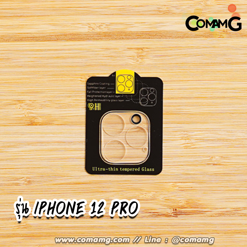 ฟิล์มกระจก ติดเลนส์กล้อง9H สำหรับโทรศัพท์มือถือ แบบคุมฐานกล้อง