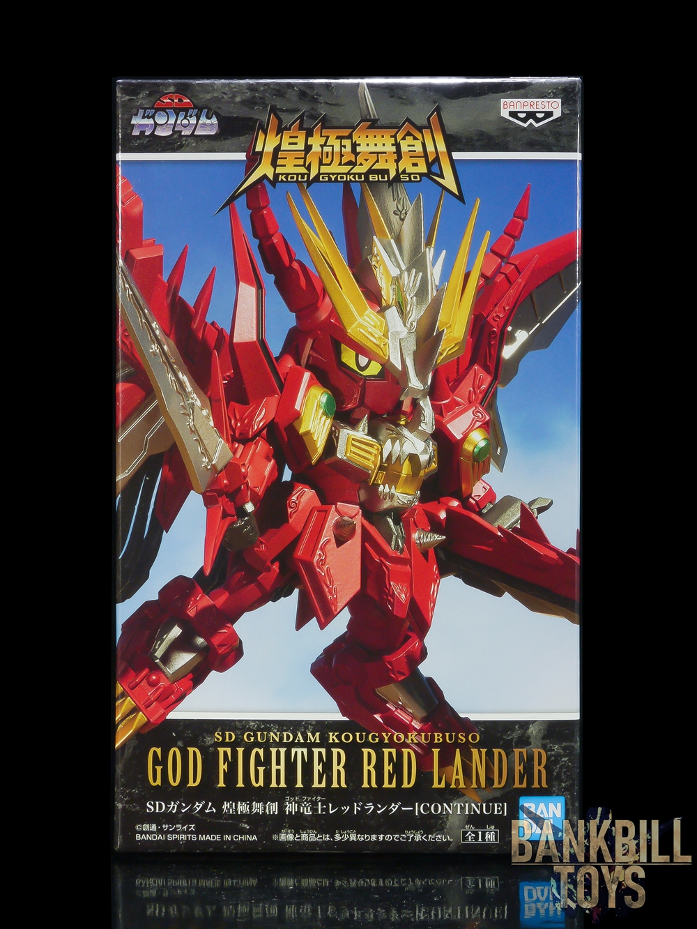 กันดั้ม Banpresto Bandai Spirits SD Gundam Kougyokubuso God Fighter Red Lander [Continue]