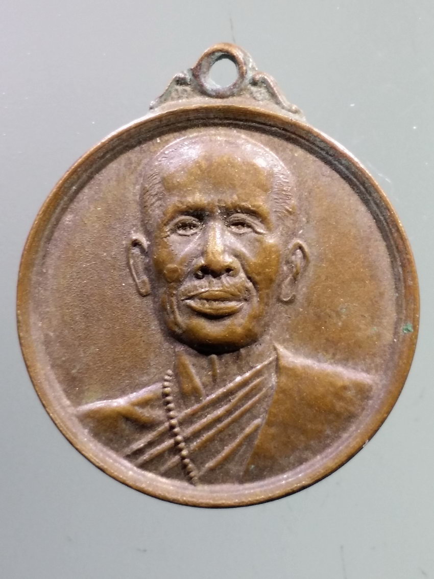 รหัสสินค้า เหรียญคณาจารย์ 7267 เหรียญหลวงพ่อโอภาสี อาศรมบางมด กรุงเทพฯ หลังพญาครุฑ รายล้อมด้วยคาถาบูชาหลวงพ่อโอภาสี ไม่ทราบปีที่สร้าง พระรายการนี้ให้เช่าบูชาแล้ว