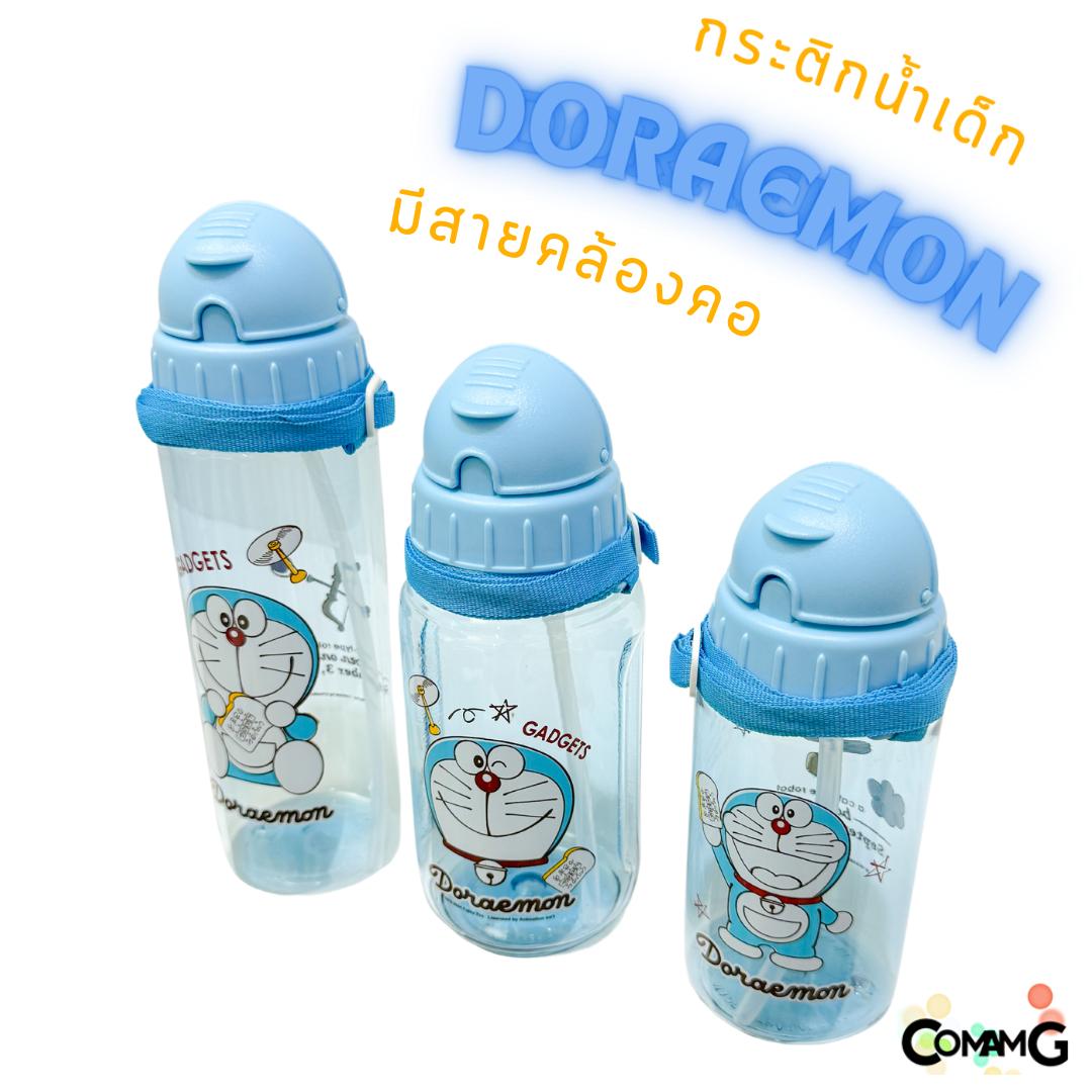 กระติกน้ำเด็ก โดเรมอน รุ่นหลอดซิลิโคน ลิขสิทธิ์แท้ มีสายคล้องคอ มีหลอดดูด