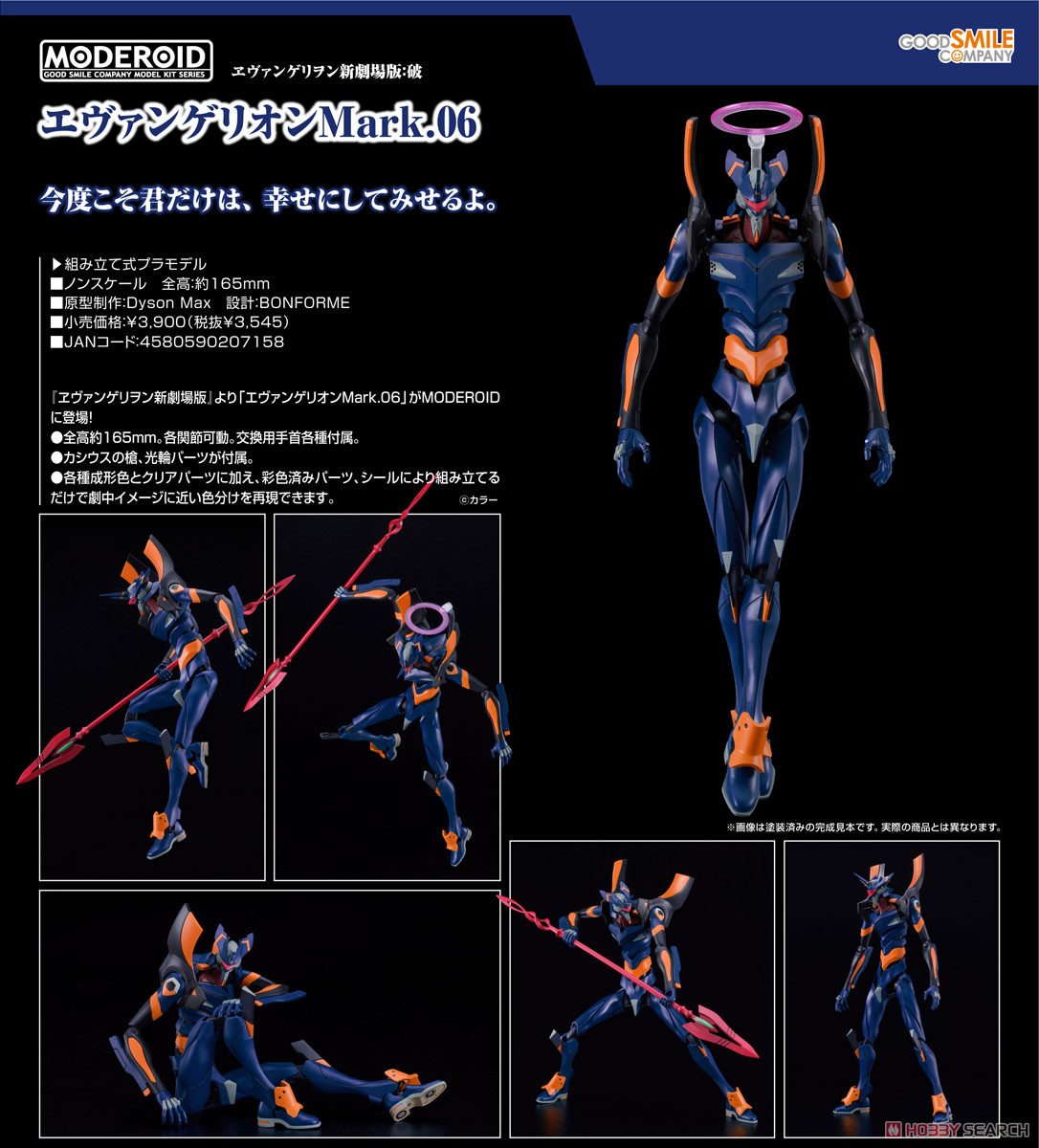 <Preorder ถึงวันที่ 21/3/2025 >เปิดรับPreorder มัดจำ 300 บาท Moderoid Evangelion Mark.06