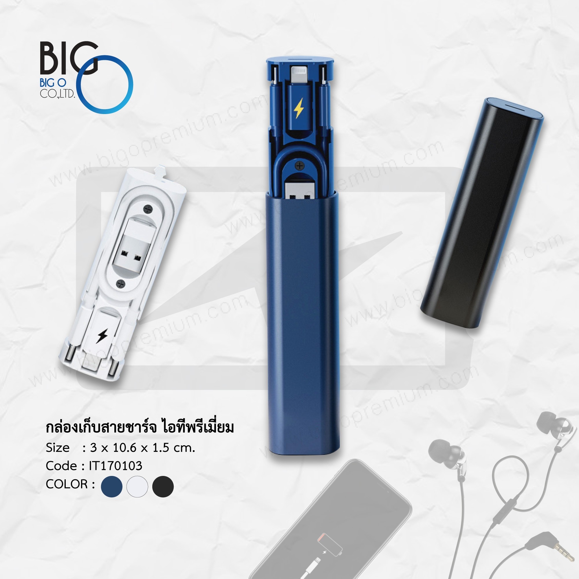 กล่องอุปกรณ์ไอที เก็บสายชาร์จและอุปกรณ์ไอที