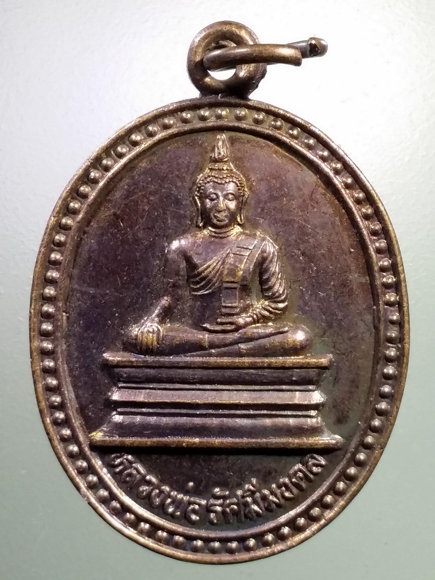 Antig LSD 1499 เหรียญพระพุทธหลวงพ่อรัศมีมงคล วัดนิคมสามัคคีชัย บ่อ 6 ตำบลนิคม อำเภอเมือง จังหวัดลพบุรี สร้างปี 2542 รุ่งยกฐานชุกชีปิดทอง