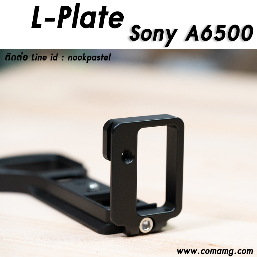L-Plate Sony A6500 Camera Grip เพิ่มความกระชับในการจับถือ