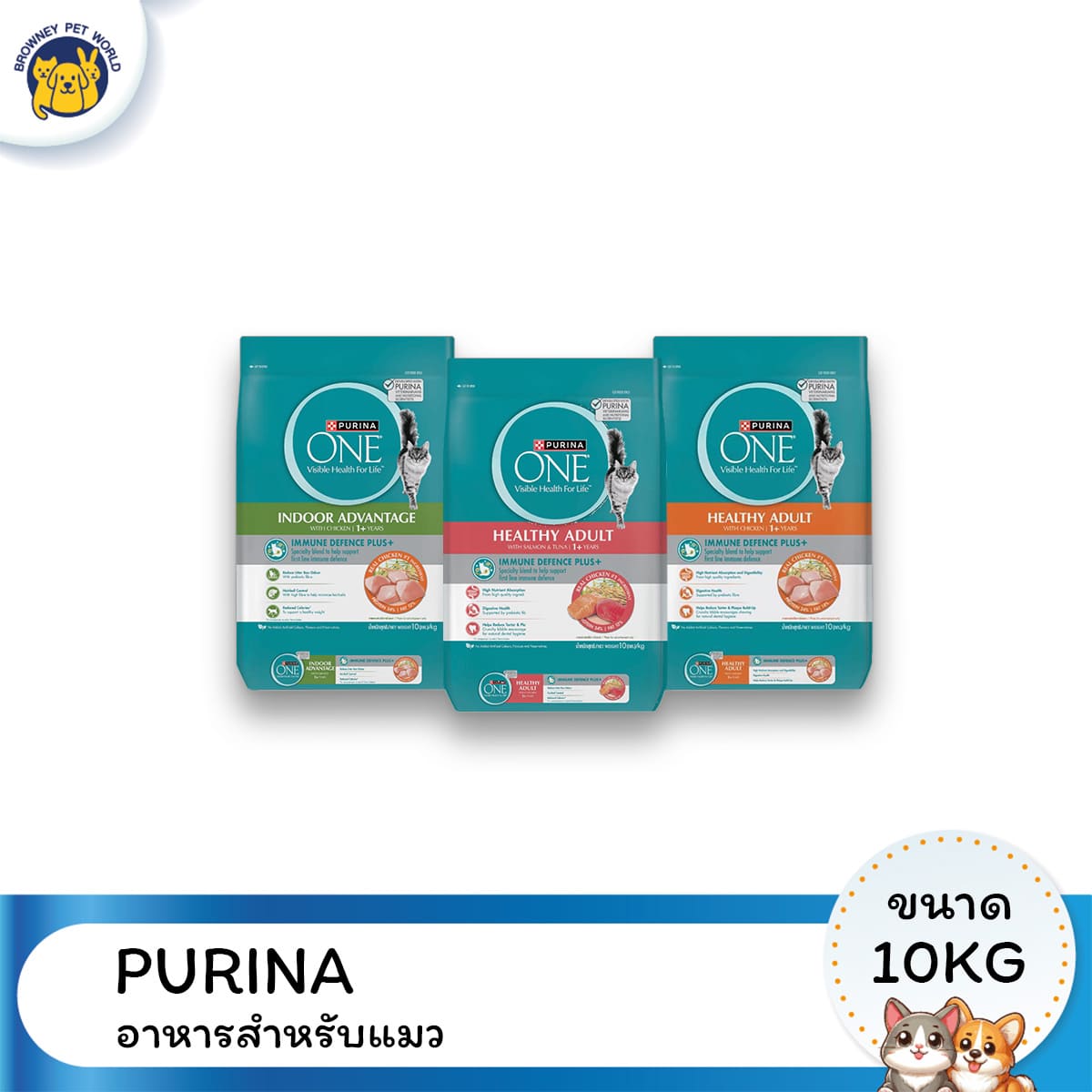 Purina One เพียวริน่าวัน อาหารเเมว ขนาด 10 KG