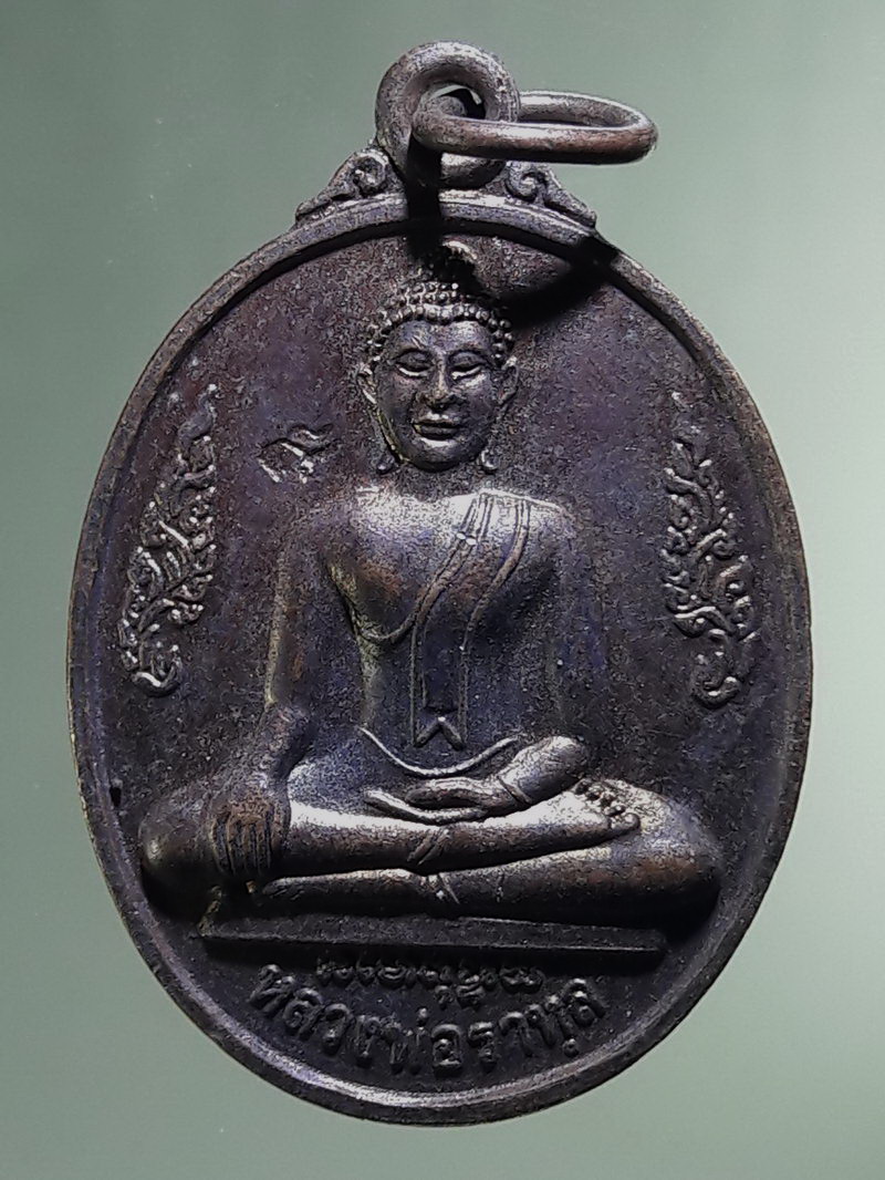 Antig FB 12907 เหรียญหลวงพ่อราหุล หลังหนุมานเชิญธง วัดราหุลคงนิมิตร อำเภอพรหมบุรี จังหวัดสิงห์บุรี รุ่นไม่ถอย สร้างปี 2537 ตอกโค้ด