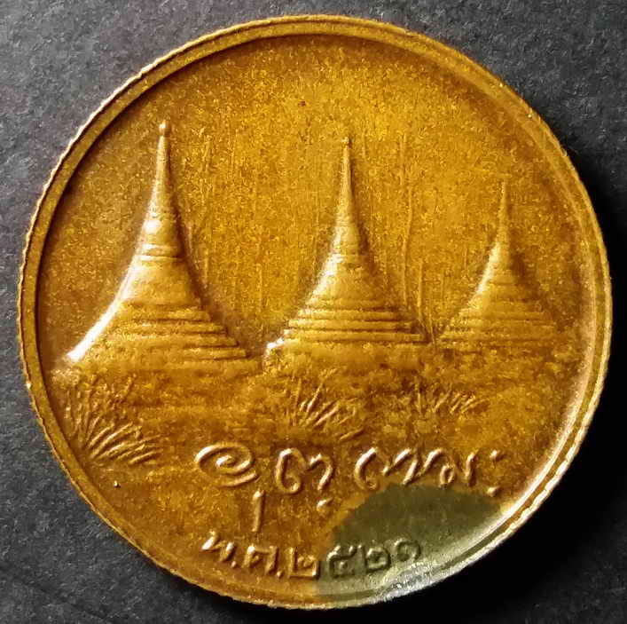 รหัสสินค้า กาญจนบุรี 010 เหรียญกลมเล็กขอบสตางค์ หลวงพ่ออุตตมะ วัดวังก์วิเวการาม จังหวัดกาญจนบุรี สร้างปี 2521 พระรายการนี้ให้เช่าบูชาแล้ว