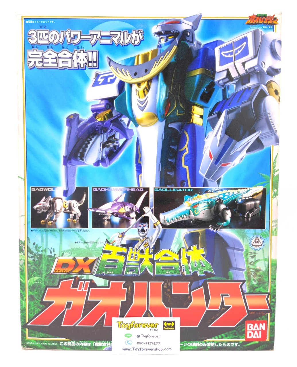 Dx Gao Hunter มือ2 กาโอฮันเตอร์ ของครบ Dx Gaoranger