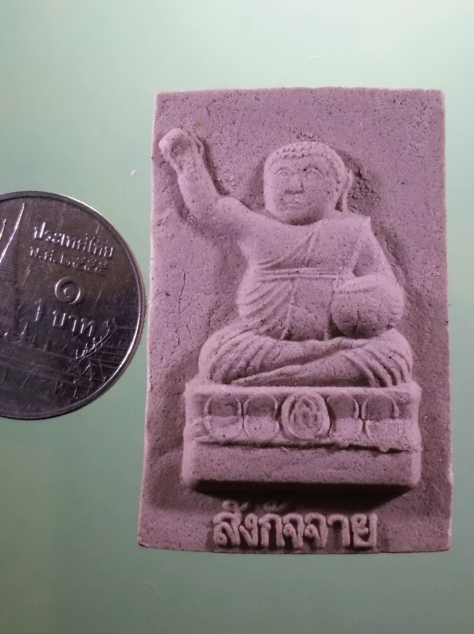 รหัสสินค้า พระมีกล่อง 3961 พระมหาสังกัจจายน์ กวักทรัพย์ รุ่น 1 อภิมหามงคล วัดเสาหิน ตำบลวัดพริก อำเภอเมือง จังหวัดพิษณุโลก ขนาดเทียบกับเหรียญบาท พระสวยกล่องเดิม