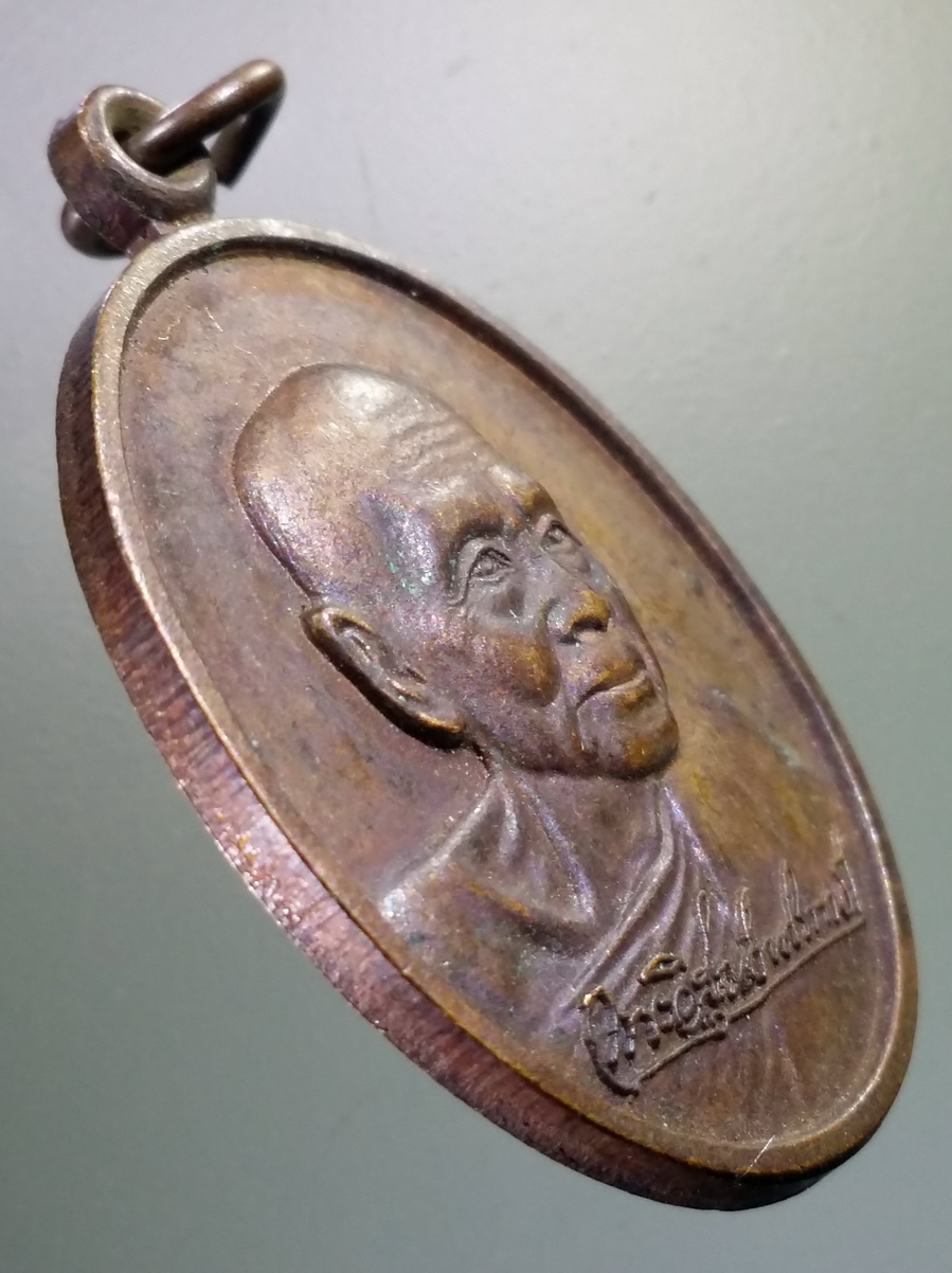 antig FB 169 เหรียญลายเซ็นพระวิสุทธิวงศาจารย์ วัดพิชัยญาติการาม เขตคลองสาน กรุงเทพฯ สร้างปี 2535